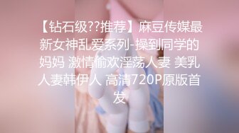 国产麻豆AV MTVQ17 寻宝吧女神 EP2 AV篇 情色工头的性爱守备 玥可岚