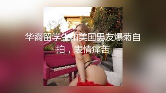 顶级女神高端性爱，172九头身无敌大长腿【LuckyQL777】超淫现场，大型群P淫乱性轰趴国内AV实录 (10)