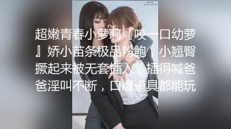 【精品?? 玟妡】束缚挣扎の初次体验 黑丝长腿OL绝美母狗 圆润爆乳凸激乳粒 羞耻牵脖喘息淫叫