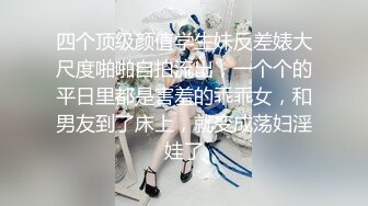 35露脸才是王道！台湾大神风流财子约炮各种露脸美女啪啪自拍9