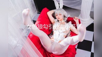 海角社区变态女教师萍姐与儿子乱伦❤ 教师母亲饥渴难耐儿子不从，只能酒后下药强奸