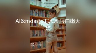 【新速片遞】极品尤物气质美女！妹妹性格超好！居家炮友操逼，大屌吸吮，骑乘位猛怼嫩穴，翘起屁股拉珠塞菊[1.35G/MP4/03:24:42]