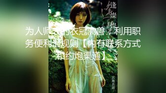 魔手外购2021十月最新流出《商城后景》美女导购员眼镜小姐姐屁眼一张一翕的就是不拉屎