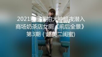 ❤️❤️❤️屌炸天！推特顶级身材露出狂人女神【草莓酱】订阅福利，野战商场超市大街专注人前极限露出已经被路人看见