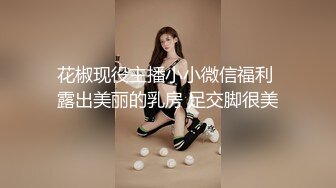 精东影业JD092玩弄女主播