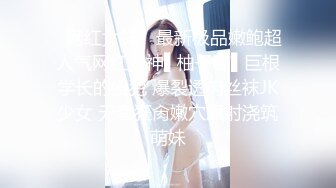 【19岁女孩】安徽农村大学生，寒假家中赚学费，苗条美腿，黑三角下粉嫩的小逼逼，掰开淫水已经渗出好精彩