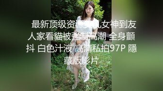 【重磅推荐】推特大神DOM-窒息高质量出品 巨乳学生妹sub母狗的犬化 被主人后入搞的持续高潮