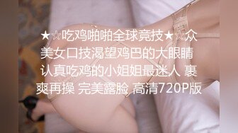 2024年1月新作新人极品河北小少妇【清雅婷】大雪封门没事干，家中干老婆也赚钱，风情万种最会玩的骚货！ (2)