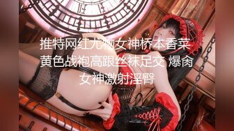 ❤️大师级作品！走情色唯美路线的推特顶级摄影大咖【于大神】女体艺术私拍，御用模特九位，颜值身材一流，不只拍还要干