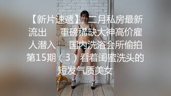 2024年，真实良家，露脸自拍，【水水的小姨子】，小两口家中次卧做爱，白嫩的小少妇水流成河1