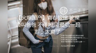 《强烈推荐✅小女神》露脸邻家乖乖清纯美少女，网红顶级极品萝莉小母狗【罗利布林】福利私拍，紫薇玩肛玩穴啪啪极度反差  (13)