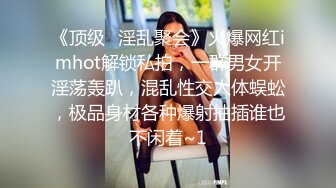 ⚫️究极反差骚婊！推特极品女神气质御姐【粉红色海豚】最新订阅，有钱人的性玩物无套啪啪捣白浆