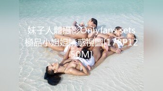 妹子人體攝影Onlyfans sets極品小姐姐誘惑視圖[178P1250M]