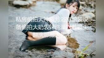 女神第一次啪啪，难得一遇，【雨霖玲】，无套狂操，清秀小仙女，这吊毛狂干不停，爽的撕心裂肺嗷嗷叫