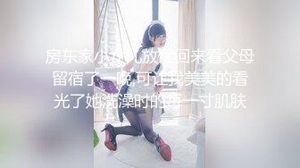 妹妹型甜美大奶兼职美女，看美女奶子挺大，迫不及待撩起内衣揉捏