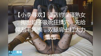 【小李寻欢】酒店约操骚熟女，掏出奶子吸吮狂揉穴，先给屌刮毛再操，双腿肩上扛大力输出