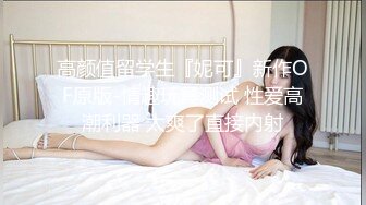 【这辑精彩】台湾模特身材淫趴女网黄「Mia」OF淫乱私拍 约炮、女奴百合、独占裸聊、性爱角色扮演、多人乱交【第三弹】 (1)