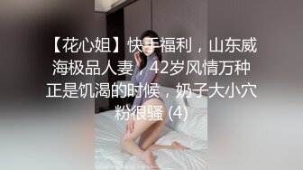   Ts甄可可-，20CM大屌萌妹，修长身材，女上位，仙女棒被顶得老硬老高啦