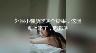 “看镜头让同学都看到你”对话刺激江苏某职校顶级反差女大生露脸性爱，口活天花板疯狂饥渴式吃肉棒还说好喜欢，绝对把你看硬