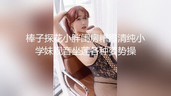 女神来了！【神谙】不仅人美，身材棒，咪咪大小穴粉