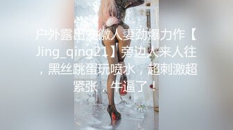 绝色美腿黑丝厨房里S型身材不断扭动脱掉裙子光滑屁股勾人深喉