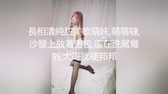 【硬核?炸弹★稀少?资源】推特优质超强调教大佬【奴隶物语】新奴兔兔羞耻露出篇~真空JK服夹着遥控跳蛋又爽又要忍着