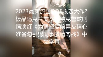 2024年2月【五五开酱】美女网约3个土豪酒店啪啪，社会疯狂，淫乱盛宴，骚货被轮奸好刺激的感觉 (2)