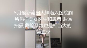 学士服 超级反差极品身材学姐女神『小D姐姐』学校图书馆 厕所 舞蹈室偷偷紫薇潮喷 肛塞 炮击齐上 爽到浑身颤抖 上 (1)