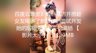 【最新封神❤️极品乱伦】乱伦大神虐操《大胸嫂子会喷水》新作&gt;水蛇腰跟波浪胸嫂子太好看了 爆操狂喷 高清720P原档