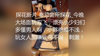 【鲍先生探花】会所海选，一排小姐姐挑选，全套服务