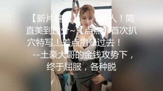 趁小女友玩手机时间！偷偷抹了下阴蒂.反被骂臭流氓