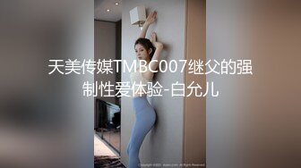 清纯白嫩小仙女小姐姐『萌之乖乖』✿COS性感女#被反杀，被鸡巴各种玩弄操的淫相毕露，看起来挺文静床上骚出水