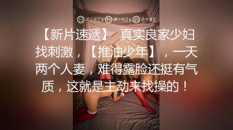 淫蕩長腿拜金女到富二代家裡提供性服務