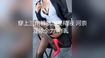 闷骚婊子Ts猫咪 苗条身材性感鸡巴专门勾引直男回家爱爱，这叫声太风骚，惹怒直男一顿爆插菊花，射喷高潮！