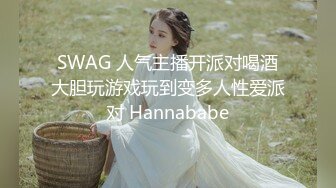 SWAG 黑丝吊带袜慰慰，小章鱼香蕉同时进来好满足 Nina