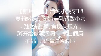 百度云泄密》平时一本正经的美女同事周末换上黑丝和男友啪啪视频被曝光