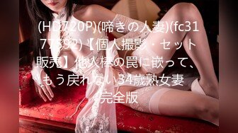 萌新推特00后露脸美少女▌白莉爱吃巧克力▌超美画风Cos原神宵宫 可爱小萝莉 三点全露又粉又嫩