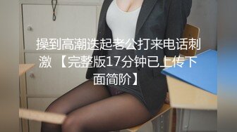 人间尤物！良家少妇背着老换上JK制服挨操