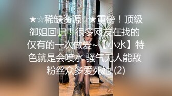 钢管舞裸舞女神~秒杀网红【台湾小飘飘】辣眼互动蹭裆揉奶头【212v】 (16)