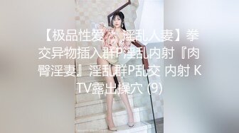 麻豆傳媒 兔子先生監制 TZ105 島國特色泡泡浴 EP4 K杯神乳美體享受