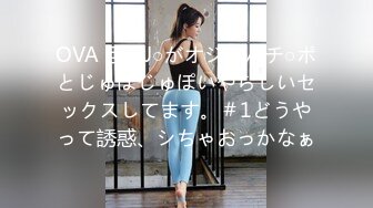 OVA 巨乳J○がオジさんチ○ポとじゅぽじゅぽいやらしいセックスしてます。＃1どうやって誘惑、シちゃおっかなぁ