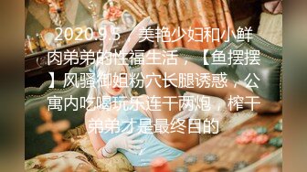 极品网红美娇娘『小云云』剧情新作??《爱的初体验》已婚人妻偷情初恋