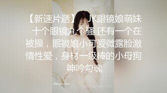 【极品❤️性爱流出】魔都肥猪哥玩操美女性爱三部曲❤️内射中韩混血美女 玩操大二处女学妹 路边JK口爆 高清720P版