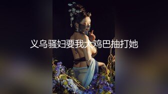 ?淫娃御姐? 窈窕身材170cm大长腿车模女神▌淑怡▌平面模特的沦陷 上 大屌后入爆肏网丝女神 内射小穴