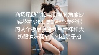  眼镜哥酒店约操朋友介绍 零零后极品白皙嫩乳少女，逼紧胸挺  4K高清版