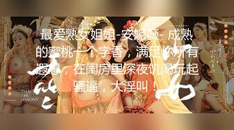 【新片速遞】 《重磅☛臀控熟女控❤️必备》广场舞女人味十足肥臀大奶成熟阿姨【波波姐】大胆定制作品 淫语挑逗风情慢摇自慰超有感觉