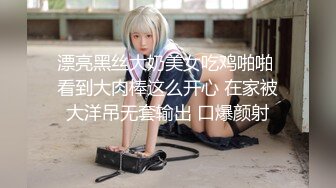 稀缺㊙️重磅☛》网_红极品反_差骚货【米豆子~第二季】被称呼为喷水怪私拍各式花样玩弄刺激隐私部位高潮颤抖抽搐完美视觉盛宴 (9)