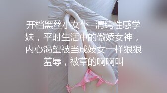 外表清纯乖巧妹妹！娇小身材贫乳！翘起美臀看美穴，掰开特写手指插入，妹妹好想被人操