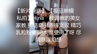 推荐【勾引同事】肌肉男被捆绑住双手,可1可0,先是被他艹然后艹翻他