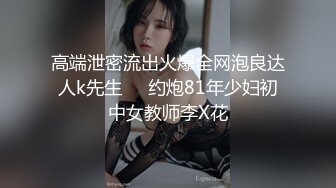 【拼命操】，良家人妻，知性女教師，酒店調情啪啪，饑渴本性一覽無余高潮陣陣